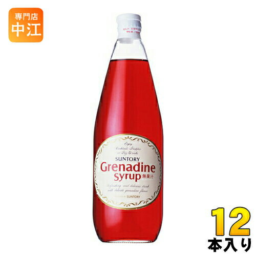 サントリー グレナデンシロップ 780ml 甕 12台本入り サントリー カクテルシロップ 取分材木 分割もの 果汁 ざくろ ザクロ Hotjobsafrica Org