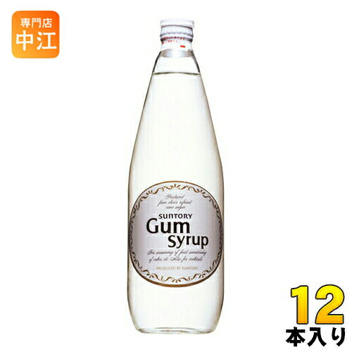 サントリー ガムシロップ 780ml 瓶 12本入 〔サントリー　カクテルシロップ　割材　割りもの〕