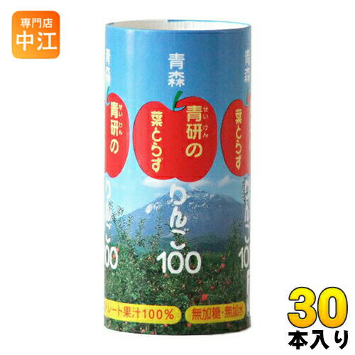 青研の葉とらずりんご100 195g カート缶 30本入 果汁飲料 専門店 中江