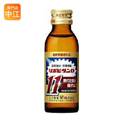 楽天市場】〔エントリーでポイント5倍！〕 大正製薬 リポビタンD 100ml
