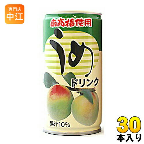 em梅ジュース4本 nankaiume.jpg
