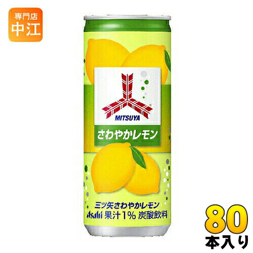 アサヒ 三ツ矢サイダー さわやかレモン 250ml 缶 80本 (20本入×4 まとめ買い) 炭酸ジュース ミツヤ れもん