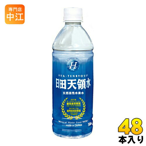 日田天領水 500ml ペットボトル 48本 (24本入×2 まとめ買い) 〔ミネラルウォーター〕