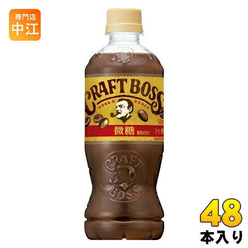 サントリー クラフトボス 微糖 500ml ペットボトル 48本 (24本入×2 まとめ買い) コーヒー飲料 ボス 5,842円