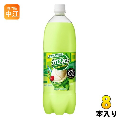 楽天市場】ポッカサッポロ がぶ飲みメロンクリームソーダ 1.5L ペット