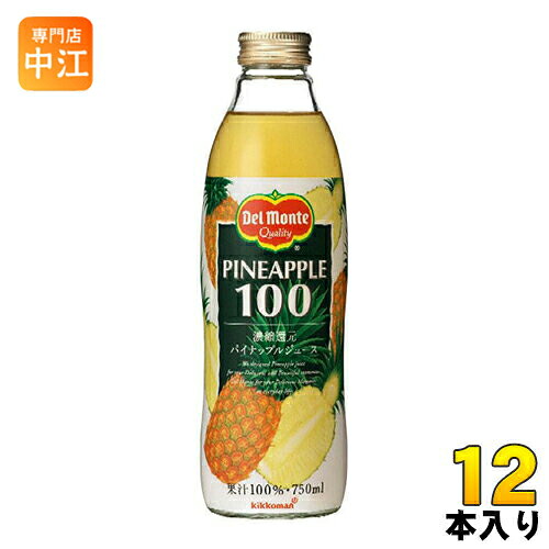 デルモンテ パイナップルジュース 100％ 750ml 瓶 12本 (6本入×2 まとめ買い) 〔果汁飲料〕