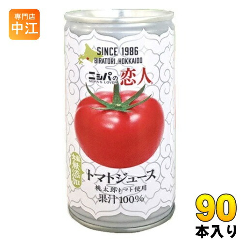 JA平取町 ニシパの恋人 トマトジュース 無塩 190g 缶 90本 (30本入×3 まとめ買い)