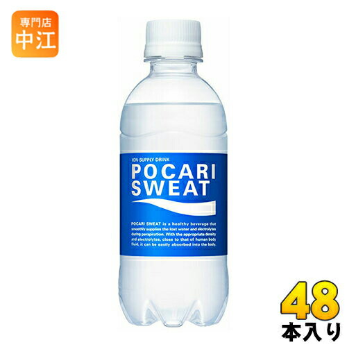 大塚製薬 ポカリスエット 300ml ペットボトル 48本 (24本入×2 まとめ買い) スポーツドリンク 熱中症対策