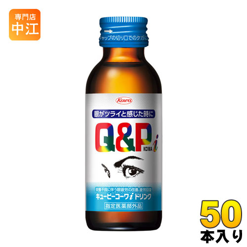 楽天市場】興和新薬 キューピーコーワiドリンク 100ml 瓶 50本入