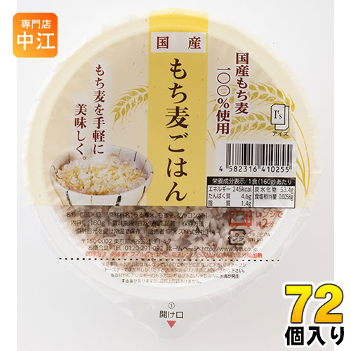 アイズ 国産もち麦ごはん 160g 36個入×2まとめ買い 〔ご飯　パックごはん〕