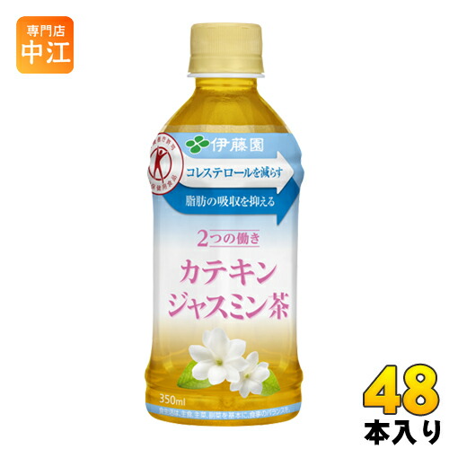 伊藤園 2つの働き カテキンジャスミン茶 電子レンジ対応 350ml ペットボトル 48本 (24本入×2 まとめ買い) 特保 トクホ ホット お茶