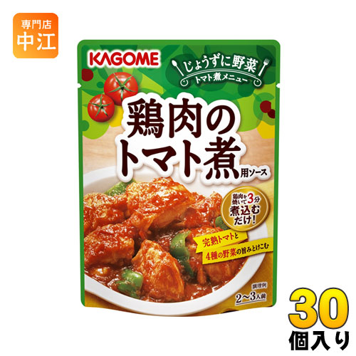 楽天市場 カゴメ 鶏肉のトマト煮用ソース 230g パウチ 30個入 完熟トマト チキンカチャトーラ レトルト食品 あらごしトマトで鶏肉がおいしい 専門店 中江