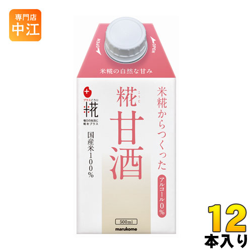 楽天市場】〔エントリーでポイント5倍！〕 樽の味 糀の甘酒 500ml