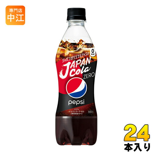 サントリー ペプシ ジャパンコーラ ゼロ 490ml ペットボトル 24本入