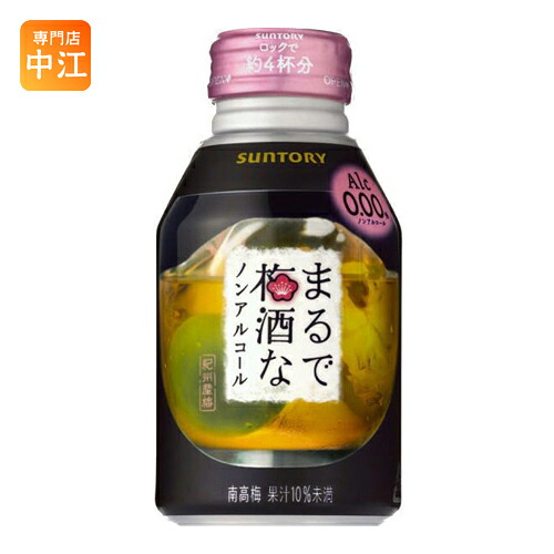 サントリー まるで梅酒なノンアルコール 280ml ボトル缶 48本 (24本入×2 まとめ買い) 〔ロックで4杯分 紀州 南高梅 果汁10％未満 Alc.0.00％ ノンアルコール カクテル 梅酒テイスト飲料〕
