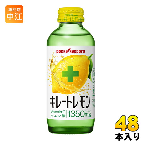 ポッカサッポロ キレートレモン 155ml 瓶 48本 (24本入×2 まとめ買い) 炭酸飲料