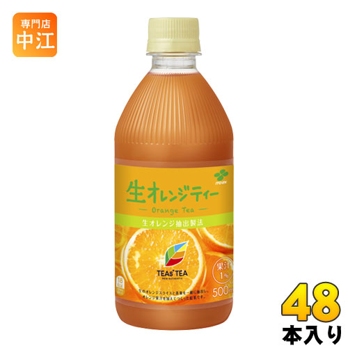 Senmonten Nakae 48 Sono Ito Teas Tea Tees Tea Straight Orange Tea