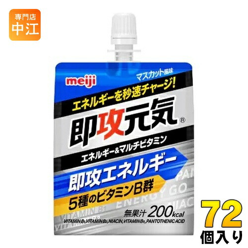 明治 即攻元気ゼリー エネルギーマルチビタミン マスカット風味 180g パウチ 72個 (36個入×2 まとめ買い)