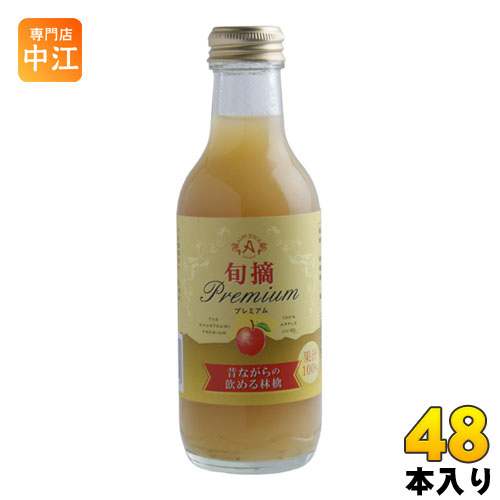 アルプス 旬摘プレミアム 昔ながらの飲める林檎 200ml 瓶 48本 (24本入×2 まとめ買い) 〔果汁飲料〕 10,015円