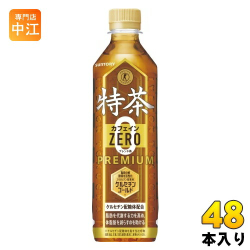 サントリー 胡麻麦茶 350mlペットボトル 48本入 2ケースセット 特保 Amazon | サントリー SUNTORY 胡麻麦茶 350ml × 2ケース セット