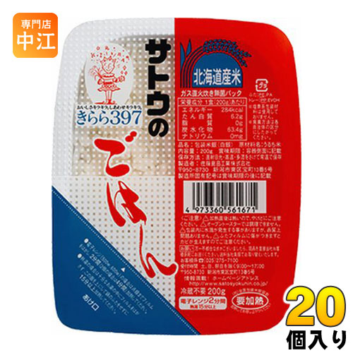 サトウ食品 サトウのごはん 北海道産きらら397 200gパック 20個入 〔さとうのごはん パックごはん ご飯 レンジ レトルト インスタント〕