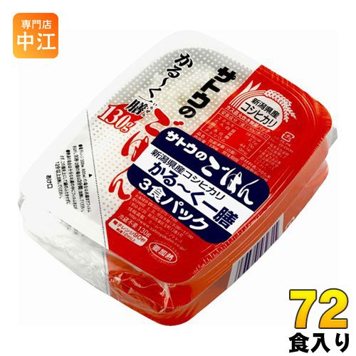サトウ食品 サトウのごはん 新潟県産コシヒカリ かる～く一膳 130g 3食パック×24個 (12個入×2 まとめ買い) 〔さとうのごはん パックごはん ご飯 レンジ 少なめ レトルト インスタント〕