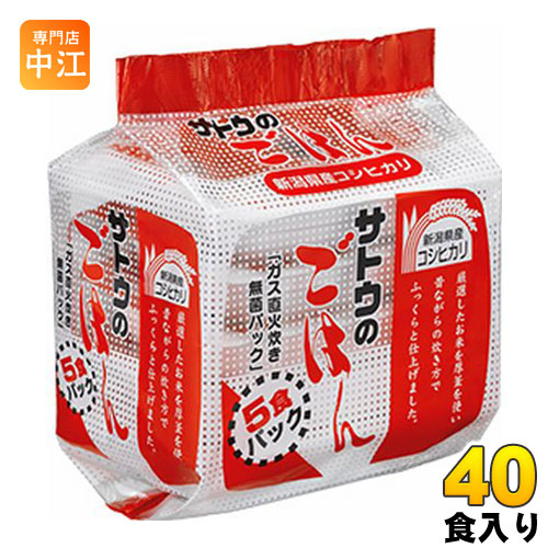 サトウ食品 サトウのごはん 新潟県産コシヒカリ 200g 5食パック×8個入 〔さとうのごはん パックごはん ご飯 レンジ レトルト インスタント〕