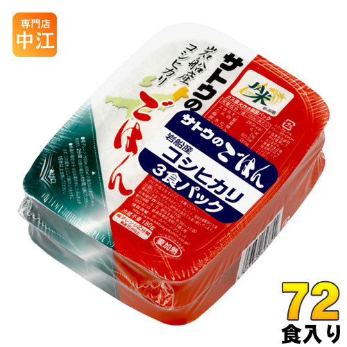 安い 佐藤食品 サトウのごはん 新潟県岩船産コシヒカリ 180g 3食パック 24個 12個入 2 まとめ買い さとうのごはん パックごはん ご飯 レンジ レトルト インスタント 専門店 中江 本店は Sicemingenieros Com