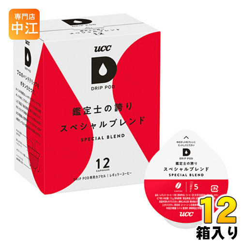 UCC DRIP POD(ドリップポッド) 鑑定士の誇りスペシャルブレンド 7.5g×12杯分 12箱 (6箱入×2 まとめ買い) 〔コーヒー〕|専門店 中江