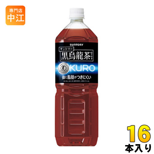 人気デザイナー サントリー 黒烏龍茶 黒ウーロン茶 1 4l ペットボトル 16本 8本入 2 まとめ買い トクホ お茶 専門店 中江 100 本物 Index Net Pk