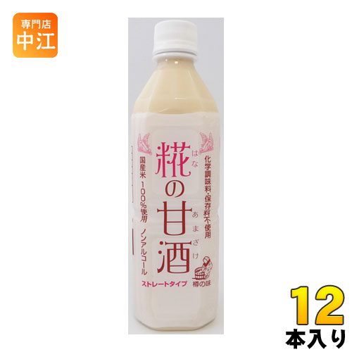 樽の味 糀の甘酒 500ml ペットボトル 12本入 〔甘酒〕