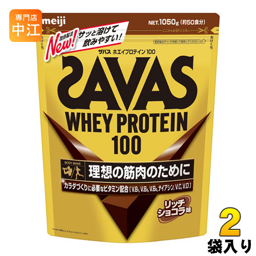 ザバス（SAVAS） ホエイプロテイン100 リッチショコラ味 980g×６袋