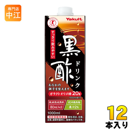 楽天市場 ヤクルト 黒酢ドリンク 1000ml 紙パック 12本 6本入 2 まとめ買い 酢飲料 専門店 中江