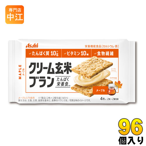 楽天市場 アサヒグループ食品 クリーム玄米ブラン メープル 96個 48個入 2 まとめ買い バランス栄養食 専門店 中江