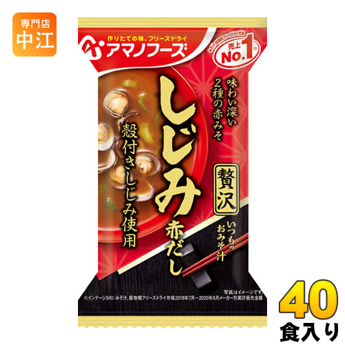 アマノフーズ フリーズドライ いつものおみそ汁贅沢 しじみ(赤だし) 40食 (10食入×4 まとめ買い) 〔FD インスタント 即席 味噌汁〕
