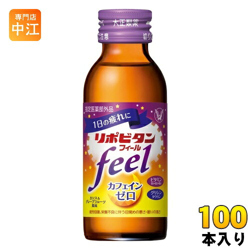 大正製薬 リポビタン フィール 100ml 瓶 100本 (50本入×2 まとめ買い) 〔栄養ドリンク〕