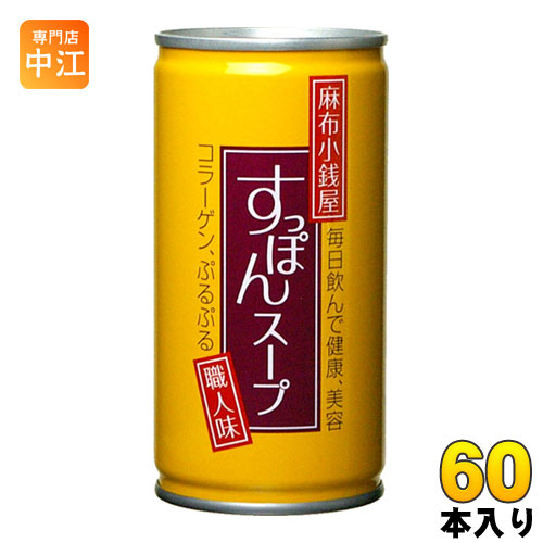 岩谷産業 麻布小銭屋 すっぽんスープ 190g 缶 60本 (30本入×2 まとめ買い) 14,385円