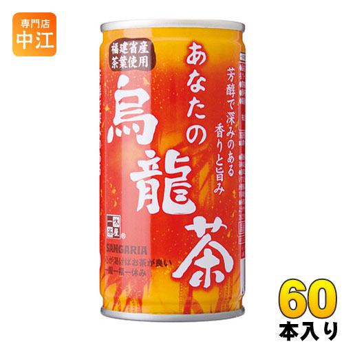 サンガリア あなたの烏龍茶 30本入 2 60本 190g まとめ買い 缶 76 Off 190g