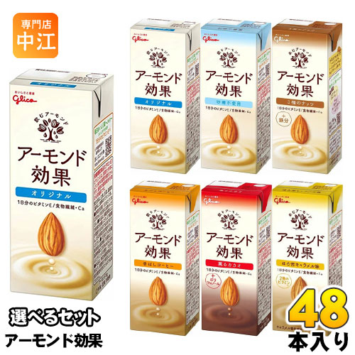 楽天市場】グリコ アーモンド効果 ほろ苦キャラメル味 200ml 紙