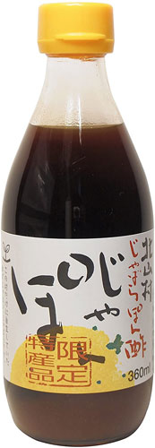 じゃばらいず北山じゃばらぽん酢じゃぽん360ml瓶15本入り