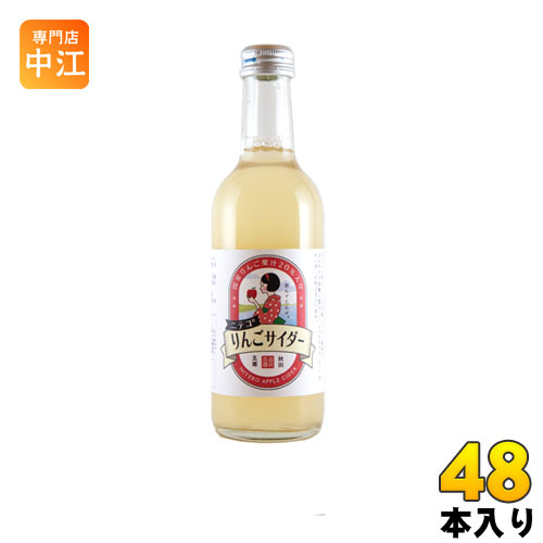 あきた美郷づくり ニテコりんごサイダー 300ml 瓶 48本 (24本入×2 まとめ買い) 〔炭酸飲料〕