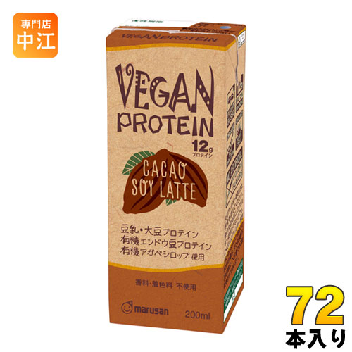 マルサンアイ ヴィーガン プロテイン カカオ ソイ ラテ 0ml 紙パック 72本 24本入 3 まとめ買い 送料無料 一部地域除く 保存方法 月発言 Diasaonline Com