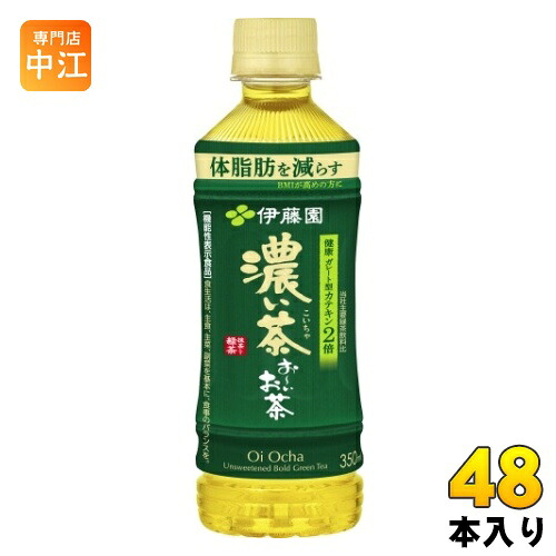 伊藤園 お～いお茶 濃い茶 350ml ペットボトル 48本 (24本入×2 まとめ買い) おーいお茶 緑茶 機能性表示食品