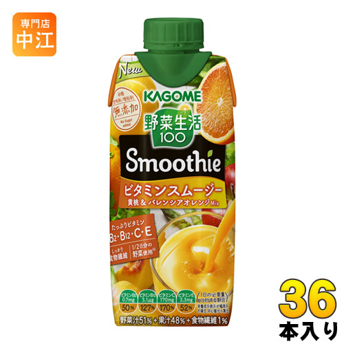 カゴメ 野菜生活100 スムージー ビタミンスムージー 黄桃 バレンシアオレンジmix 330ml 紙パック 36本 12本入 3 まとめ買い 野菜ジュース 送料無料 一部地域除く ほうれん草 賞味期間 Painandsleepcenter Com