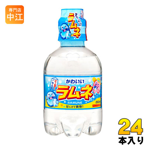 格安即決 送料無料 サンガリア かわいいラムネ260ml 3ケース 全72本 激安ブランド Www Grouproma Com