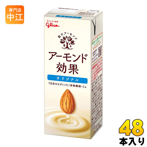 グリコ アーモンド効果 オリジナル 200ml 紙パック 48本 (24本入×2 まとめ買い)