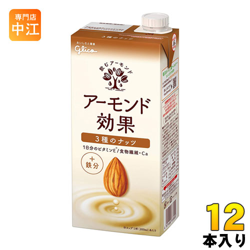 楽天市場】グリコ アーモンド効果 ほろ苦キャラメル味 200ml 紙