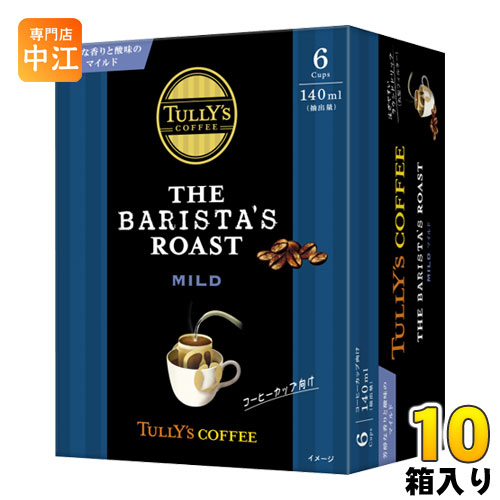 伊藤園 タリーズコーヒー バリスタズ ロースト マイルド ドリップコーヒー6cups 10箱 5箱入 2 まとめ買い Elekule Com