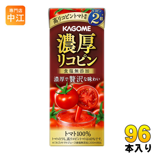 カゴメ 濃厚リコピン 195ml 紙パック 96本 (24本入×4 まとめ買い) トマトジュース 濃縮 高リコピン 食塩無添加