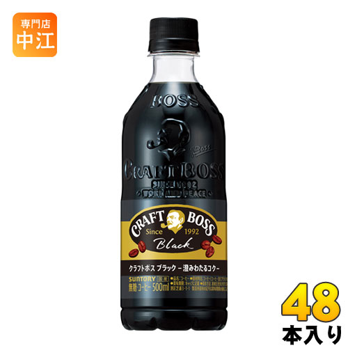 楽天市場 サントリー Boss クラフトボス ブラック 500ml ペットボトル 24本入 コーヒー 専門店 中江